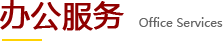 我的收藏