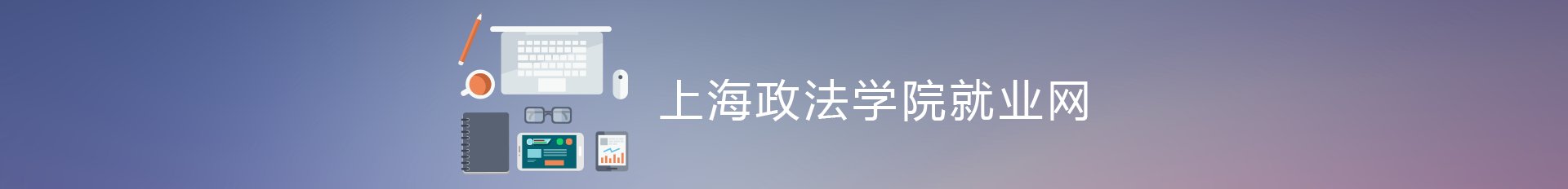 用人单位找回密码的方式