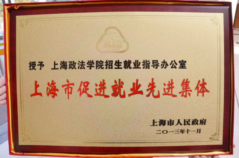 就业工作的衔接