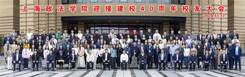 校董会秘书处合署办公