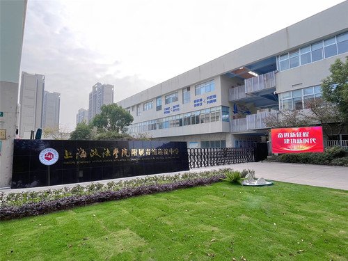 原名为“上海市青浦区崧淀中学”