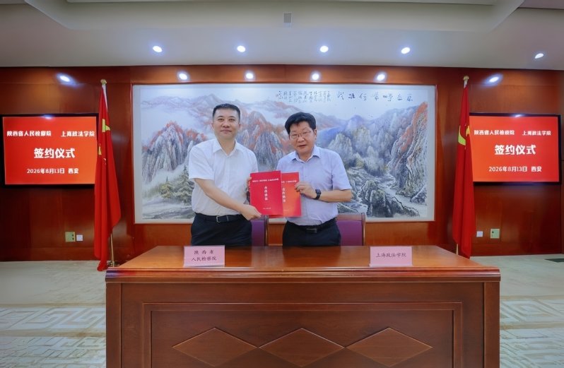 并举行检校合作协议签约仪式